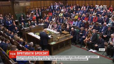 Британское правительство представило новое соглашение о Brexit