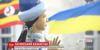 Президент Казахстанку подписал указ о переходе на латиницу
