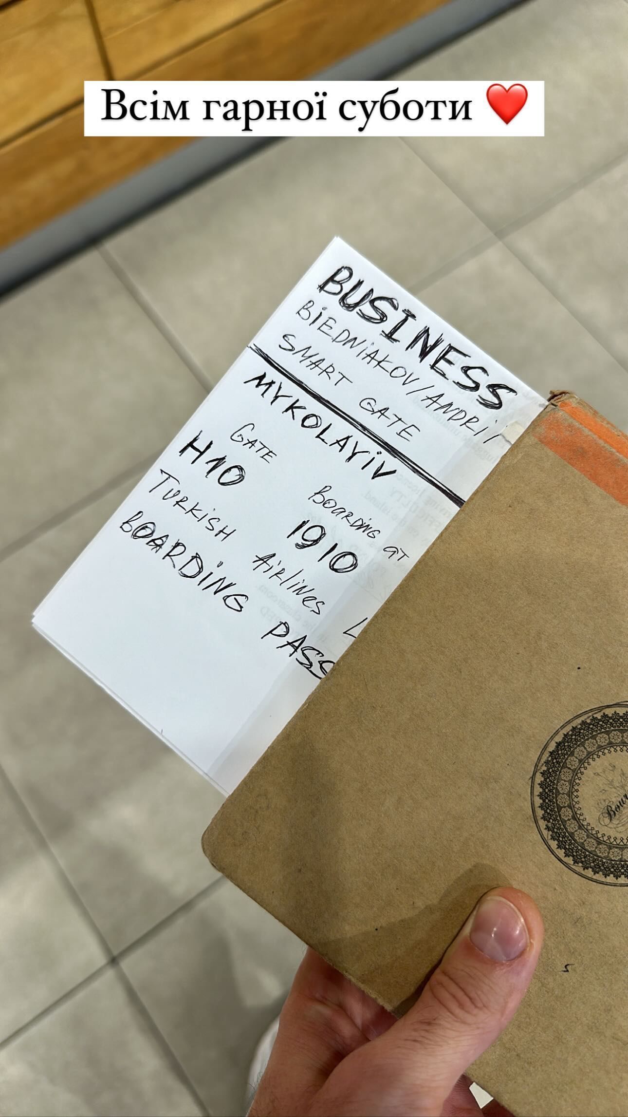 Андрей Бедняков потролил Потапа / © instagram.com/biedniakov