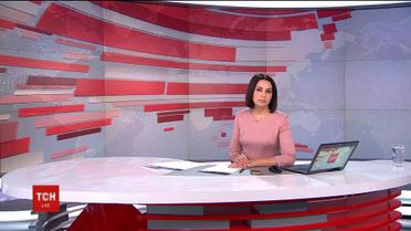 Випуск ТСН.19:30 за 10 лютого 2018 року (повна версія)
