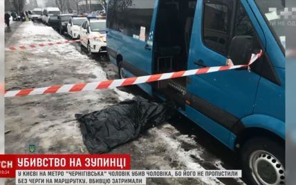 На зупинці в Києві зарізали чоловіка через чергу на маршрутку