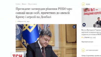 Украина вводит масштабные санкции против России