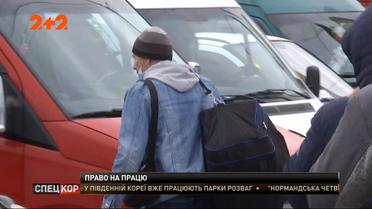 Полмиллиона украинских работников вернулись на родину во время карантина