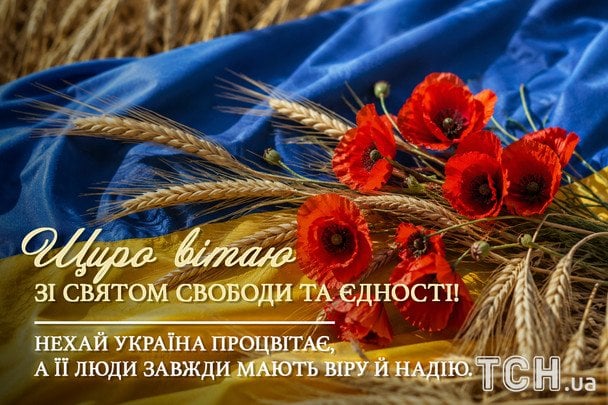 Открытки и картинки ко Дню Независимости Украины / © ТСН