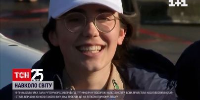 19-річна бельгійка стала наймолодшою жінкою, яка облетіла світ за 199 днів | Новини світу