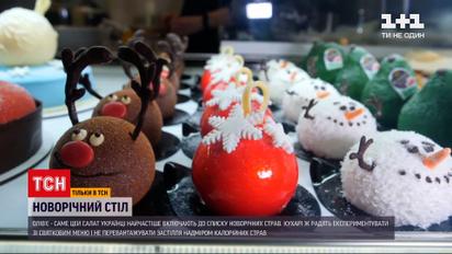 Новогодний стол: как приготовить полезный салат "оливье" и удивить гостей котлетой "по-киевски"
