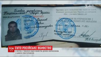 Шокуюча історія кілера, який вбив екс-депутата Держдуми Вороненкова