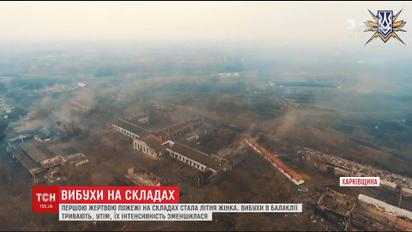 Влада пообіцяла відшкодувати всі втрати жителям Балаклії, які постраждали від пожежі на складі