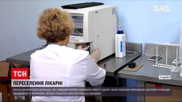 Больница-переселенка из Северодонецка возобновила работу в Днепре