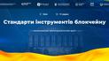 Цифровизация продолжается. В Киеве обсудят проблематику внедрения технологии блокчейн в Украине