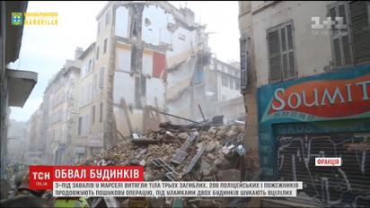 У французькому Марселі знайшли під завалами будинків 4 тіла