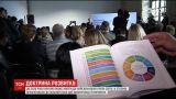 У столиці презентували Доктрину збалансованого розвитку України