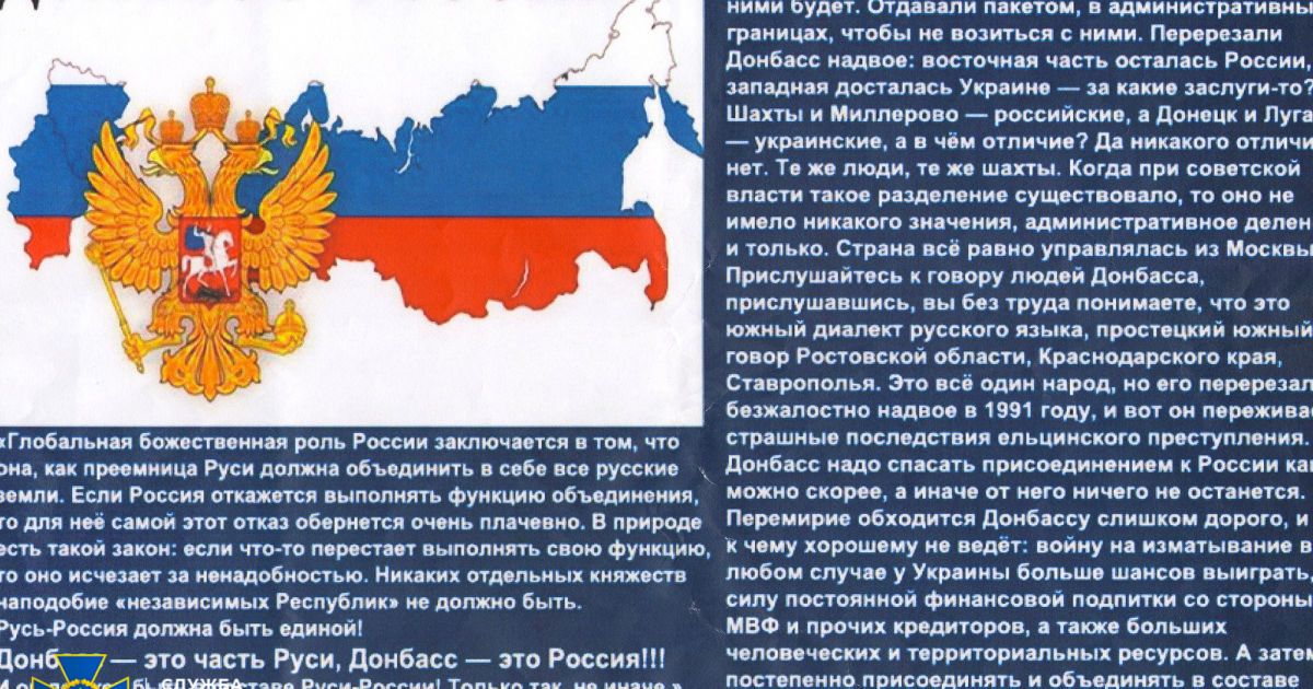 СБУ повідомила про нові підозри скандальному митрополиту на Вінниччині