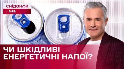 Что в составе энергетиков и как эти напитки влияют на здоровье? | Знаю – потребляю