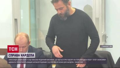 Суд отклонил ходатайство: Дубинский остается в СИЗО без права на залог