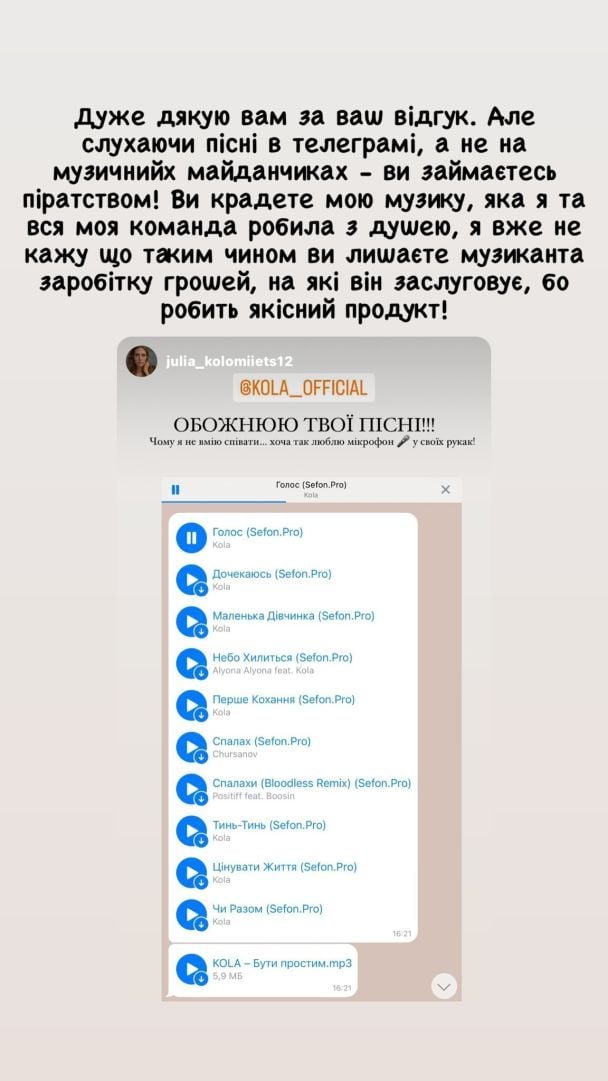 KOLA обурилася на прихильницю / © instagram.com/kola__official