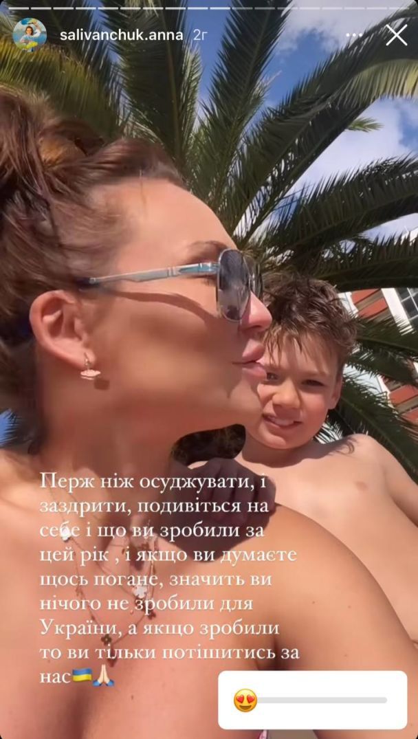 Анна Саливанчук ответила на упреки / © instagram.com/salivanchuk.anna