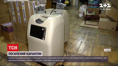 Новости Украины: с завтрашнего дня во Львове вводят жесткий 10-дневный карантин