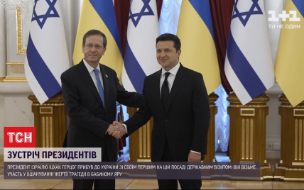 Зеленский встретился с президентом Израиля: о чем договаривались
