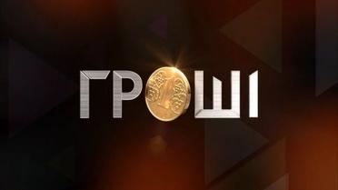 Гроші 280 выпуск. Пульт от украинского телевидения и внезапные обыски