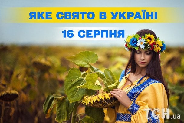 Какой сегодня, 16 августа, праздник — все об этом дне, какой церковный праздник, что нельзя делать