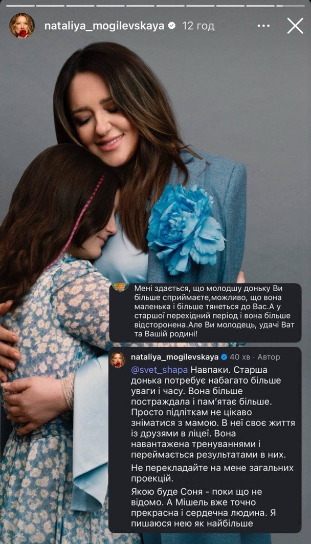 Наталія Могилевська з донькою / © instagram.com/nataliya_mogilevskaya