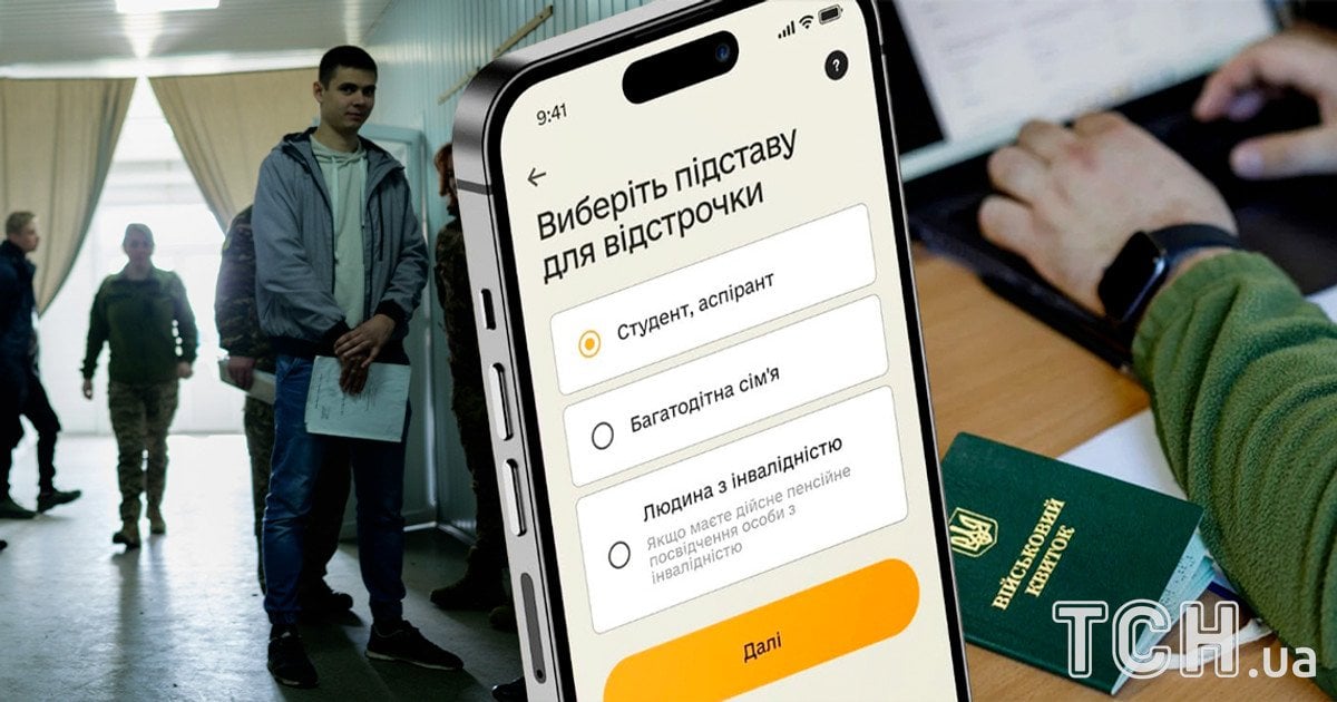 Мобилизация в Украине