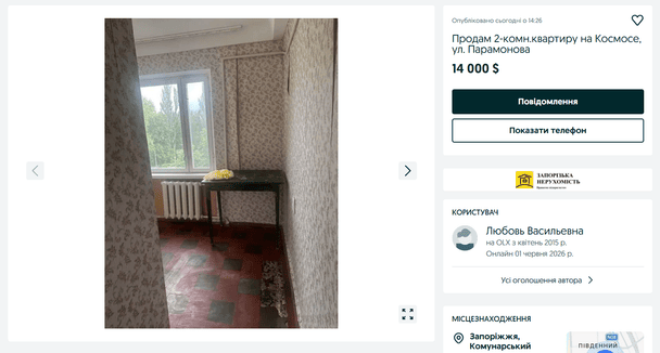 Квартира в Україні