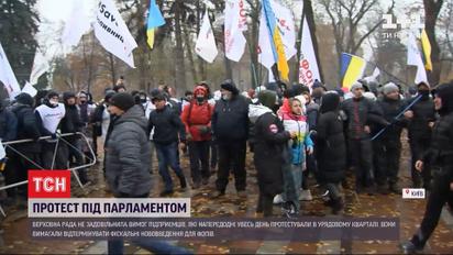 Штурм парламенту: як підприємці вимагали залишити спрощену систему оподаткування