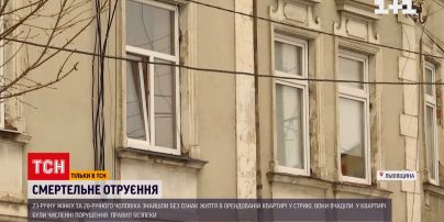 В Стрые в арендованной квартире нашли мертвыми молодых супругов | Новости Украины