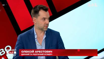 У зоні ООС від початку наступу вбито понад 350 росіян – Арестович