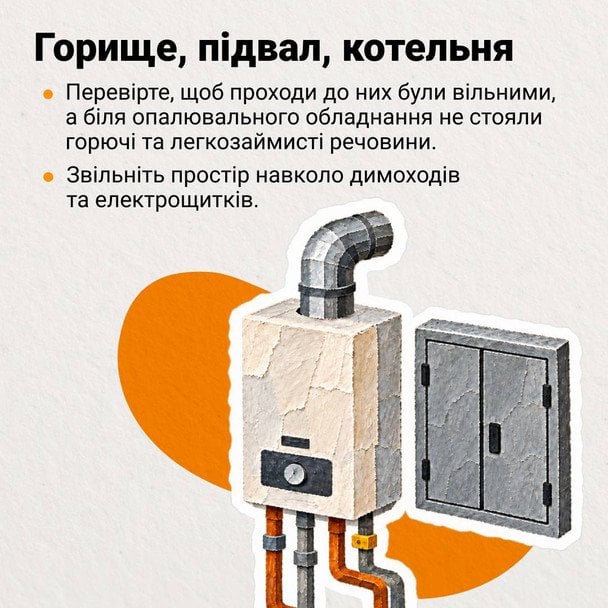  / © ДСНС