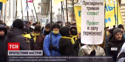 Новини Києва: через протести представників малого бізнесу рух столицею ускладнено