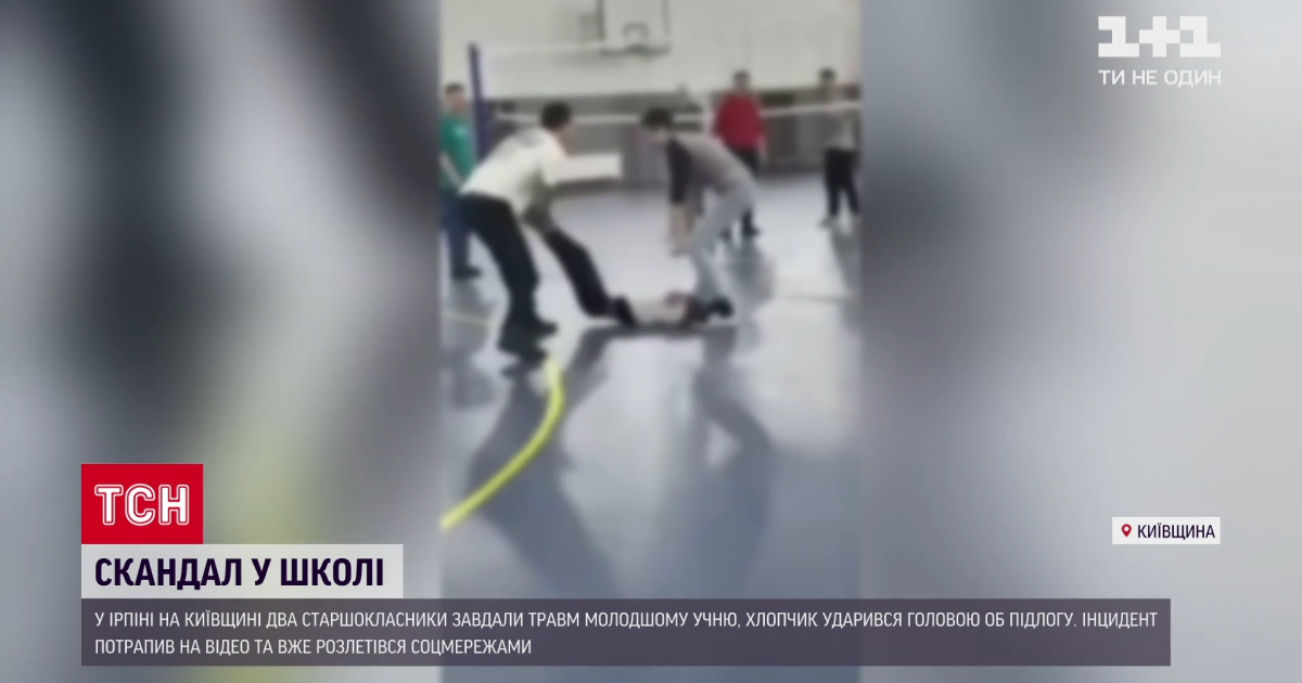 Головою об підлогу на очах у вчителя: під Києвом розслідують дії педагога
