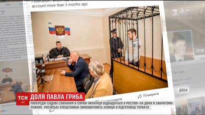В Ростове-на-Дону состоятся предварительные судебные слушания по делу Павла Гриба