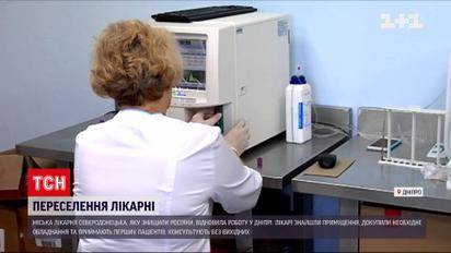 Лікарня-переселенка з Сєвєродонецька відновила роботу у Дніпрі 