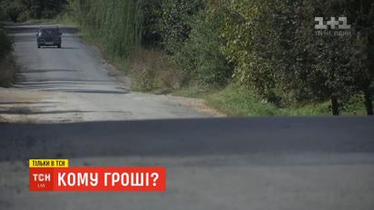 Кому гроші: на Тернопільщині з'явилася перша "безкоштовна" дорога, яка веде до села генерала СБУ
