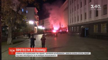 В нескольких городах Украины активисты вышли на акции протеста против "формулы Штайнмайера"