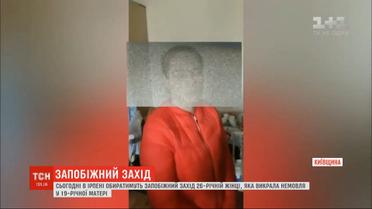 До 5 лет тюрьмы грозит волонтерке, которая похитила трехмесячного малыша