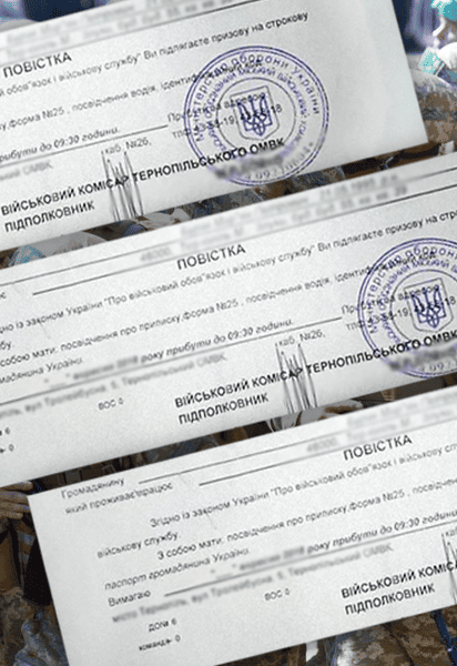 Повестка
