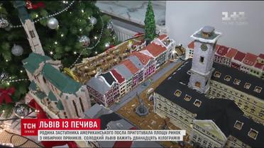 Семья заместителя посла США создала львовскую площадь Рынок с пряников