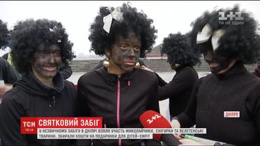 Жители Днепра устроили яркий забег в карнавальных костюмах