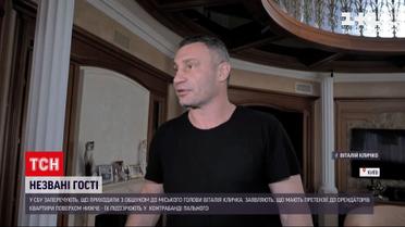 Новости Украины: силовики проводили обыск в доме, где живет Кличко, но не "погостили" у мэра