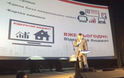Подробную информацию о расходах и доходах бюджета Киева "слили" в Интернет