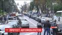 Владельцы машин с иностранной регистрацией приехали под Верховную Раду на акцию протеста