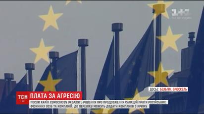Посли ЄС планують продовжити санкції проти фізичних осіб і компаній РФ