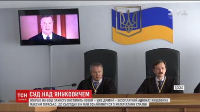 Второй бесплатный адвокат Януковича готовится выступить на продолжены рассмотрения дела