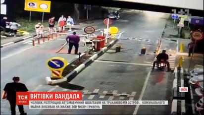 Мужчина разбил оборудование автосистемы на въезде в Труханов остров