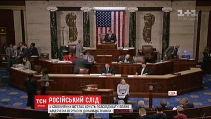 В США требуют расследовать возможное вмешательство хакеров в ход президентских выборов