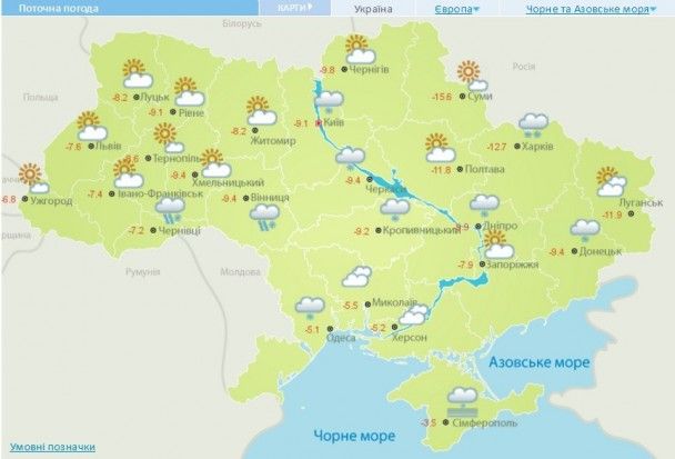 Прогноз погоды в Украине на 13 декабря 2016 года / © Укргидрометцентр